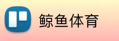 鲸鱼体育 Logo